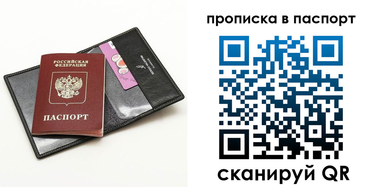 временная регистрация поиск в Реутове