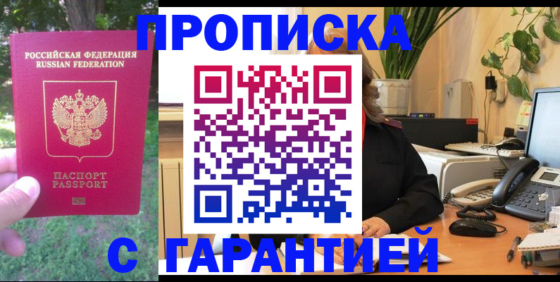прописка иностранных граждан в Реутове