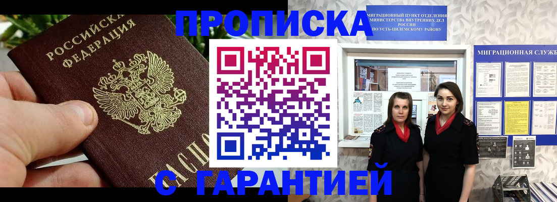 регистрация для школы в Реутове