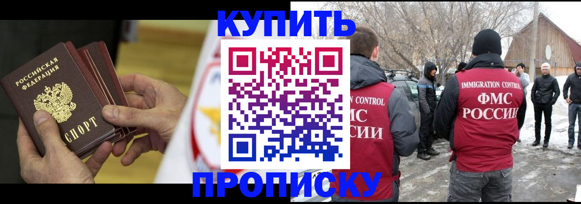 временная регистрация законно в Реутове